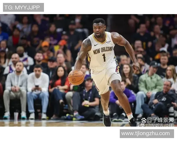 鹈鹕官方宣布锡安因右膝手术将缺席整个赛季重创球队阵容