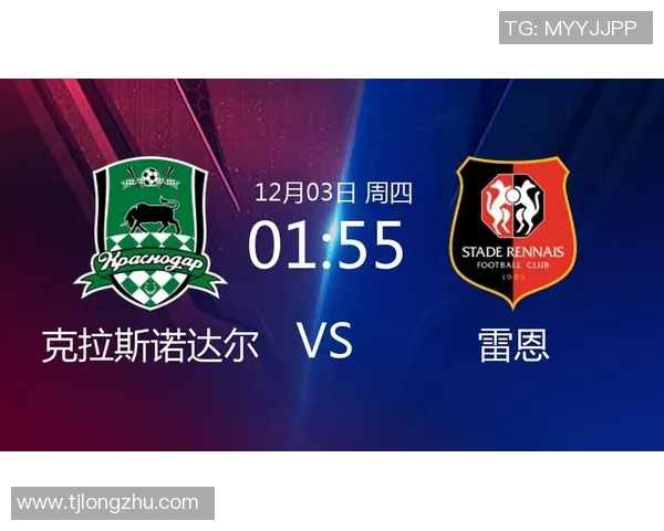 雷恩主场迎战克拉斯期待精彩对决双方实力对比分析与赛前预测 雷恩主场迎战克拉斯期待精彩对决双方实力对比分析与赛前预测