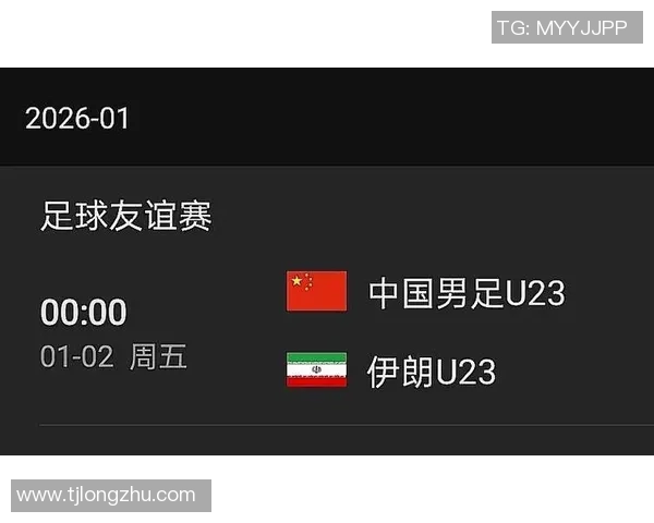 伊朗与中国足球比赛结果揭晓双方表现引发热议